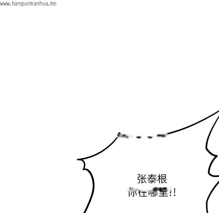 韩国漫画危险同学会韩漫_危险同学会-第36话在线免费阅读-韩国漫画-第71张图片