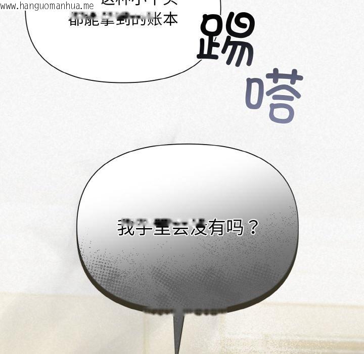 韩国漫画被吞噬的夜韩漫_被吞噬的夜-第5话在线免费阅读-韩国漫画-第170张图片