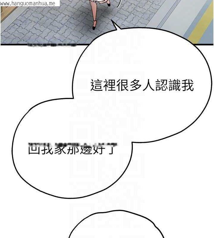 韩国漫画初次深交，请多指教韩漫_初次深交，请多指教-第69话-有你就很「性福」在线免费阅读-韩国漫画-第95张图片