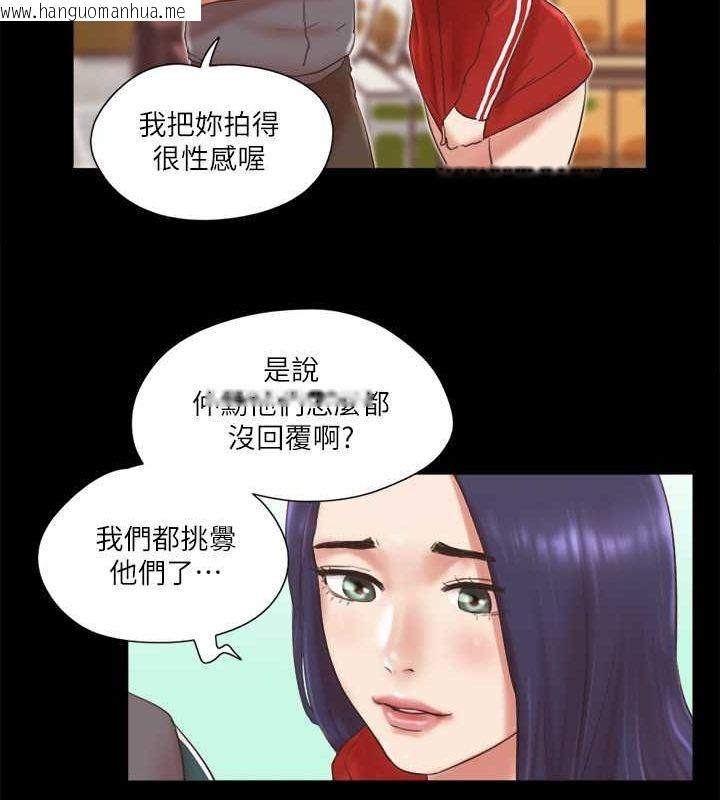 韩国漫画协议换爱(无码版)韩漫_协议换爱(无码版)-第70话-大家一起露在线免费阅读-韩国漫画-第6张图片