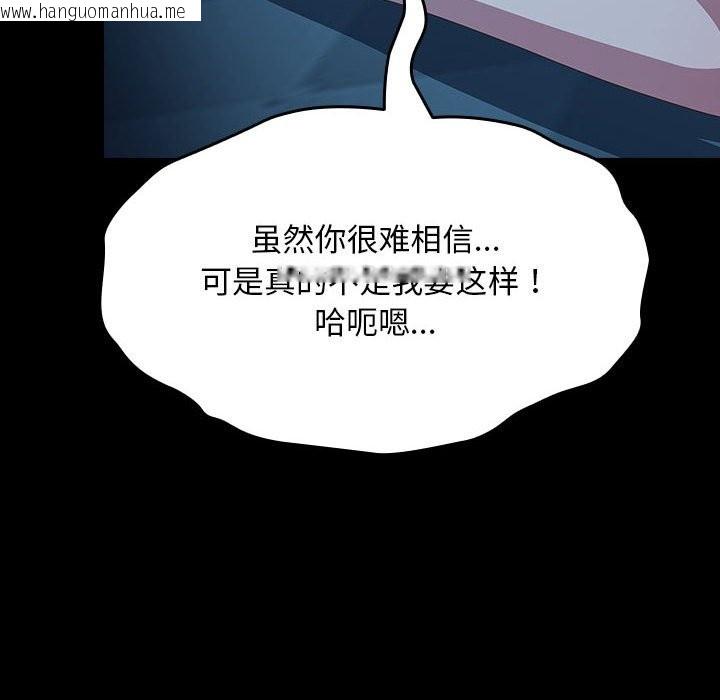 韩国漫画我家的赘婿大人/赘婿要通吃韩漫_我家的赘婿大人/赘婿要通吃-第62话在线免费阅读-韩国漫画-第146张图片