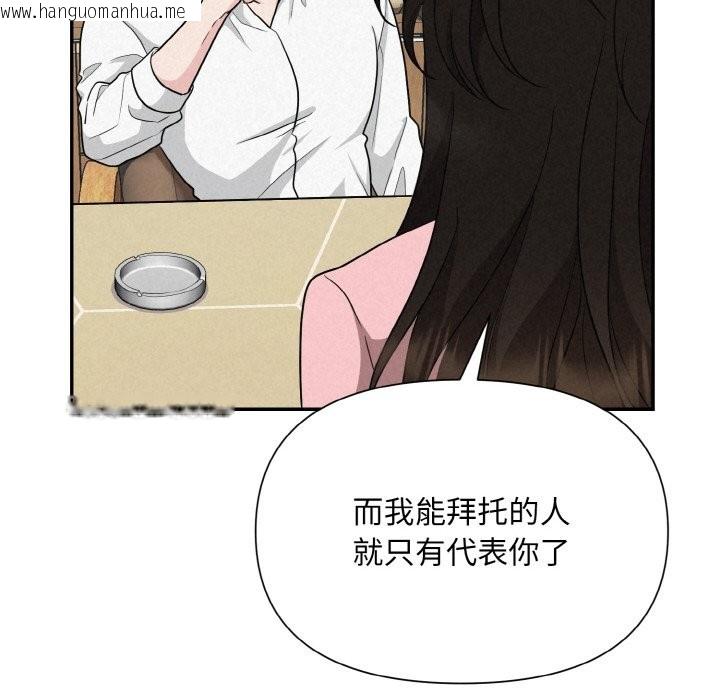 韩国漫画被吞噬的夜韩漫_被吞噬的夜-第5话在线免费阅读-韩国漫画-第37张图片