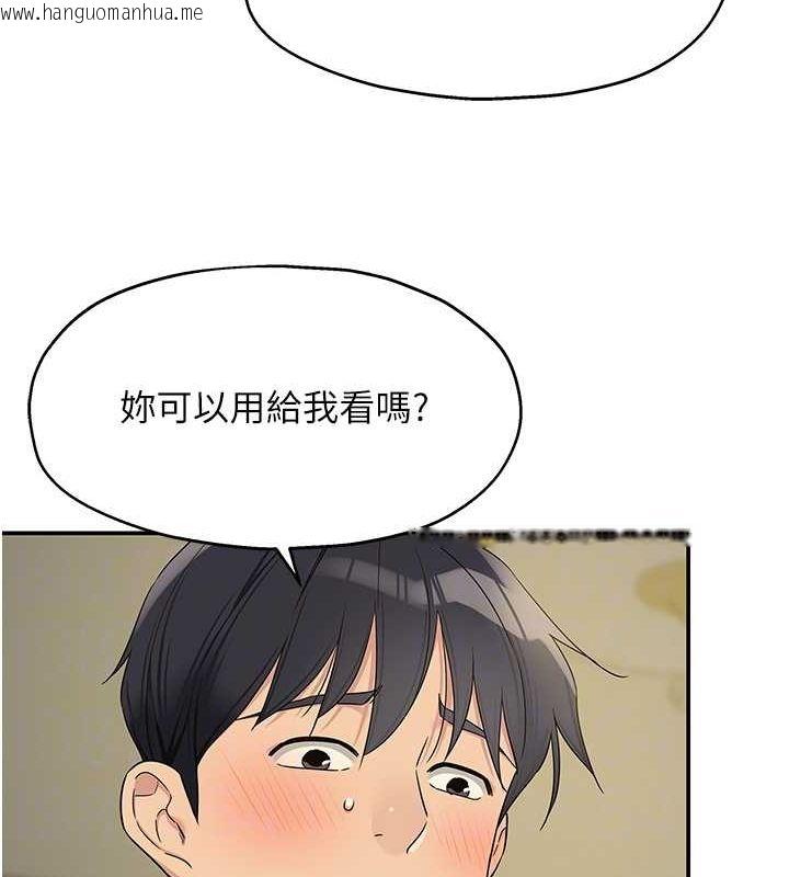 韩国漫画洞洞杂货店韩漫_洞洞杂货店-第105话-看著葛格自慰到高潮在线免费阅读-韩国漫画-第89张图片