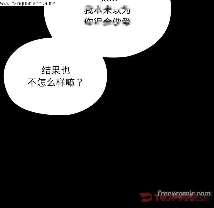 韩国漫画我家的赘婿大人/赘婿要通吃韩漫_我家的赘婿大人/赘婿要通吃-第62话在线免费阅读-韩国漫画-第100张图片