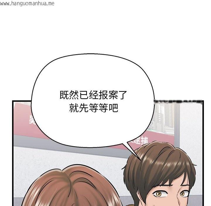 韩国漫画我的拉拉队宝贝韩漫_我的拉拉队宝贝-第9话在线免费阅读-韩国漫画-第54张图片