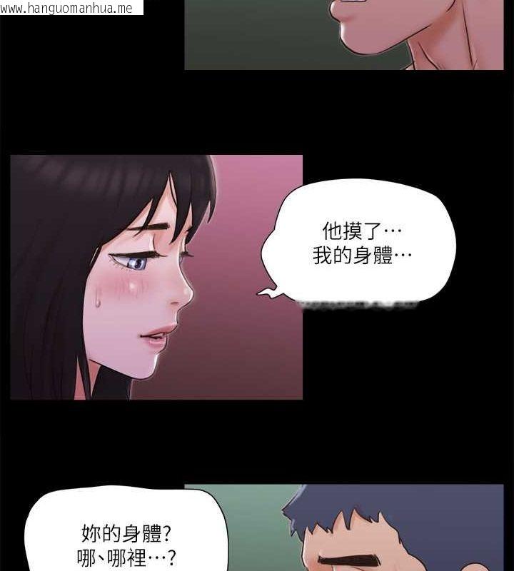 韩国漫画协议换爱(无码版)韩漫_协议换爱(无码版)-第69话-他们能做到什么程度?在线免费阅读-韩国漫画-第64张图片