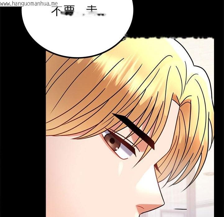 韩国漫画完美妻子的背叛/背叛的开始韩漫_完美妻子的背叛/背叛的开始-第43话在线免费阅读-韩国漫画-第8张图片