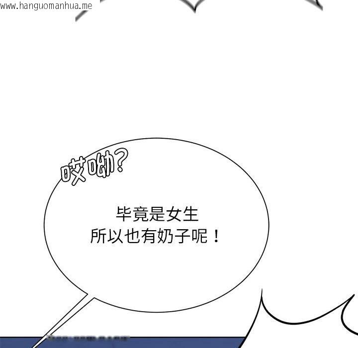 韩国漫画危险同学会韩漫_危险同学会-第36话在线免费阅读-韩国漫画-第146张图片