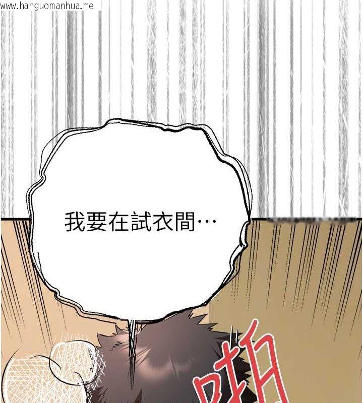 韩国漫画初次深交，请多指教韩漫_初次深交，请多指教-第69话-有你就很「性福」在线免费阅读-韩国漫画-第3张图片