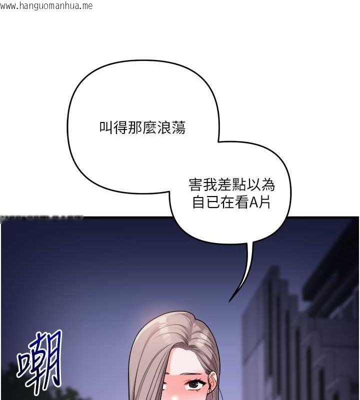 韩国漫画玩转学姐韩漫_玩转学姐-第35话-约肉便器野外发泄在线免费阅读-韩国漫画-第97张图片