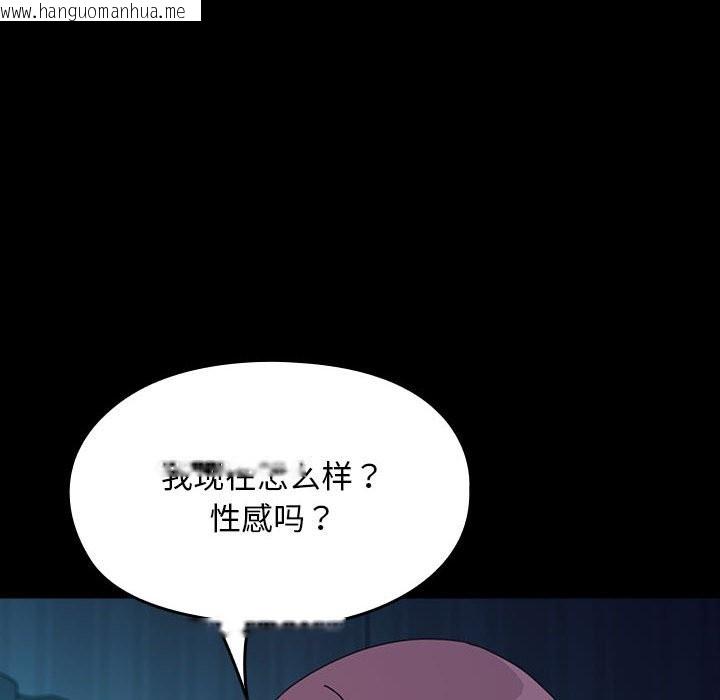 韩国漫画我家的赘婿大人/赘婿要通吃韩漫_我家的赘婿大人/赘婿要通吃-第62话在线免费阅读-韩国漫画-第70张图片