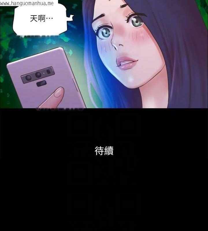 韩国漫画协议换爱(无码版)韩漫_协议换爱(无码版)-第70话-大家一起露在线免费阅读-韩国漫画-第81张图片