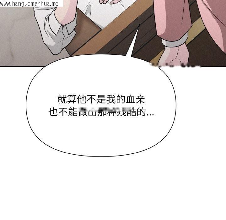 韩国漫画被吞噬的夜韩漫_被吞噬的夜-第5话在线免费阅读-韩国漫画-第119张图片