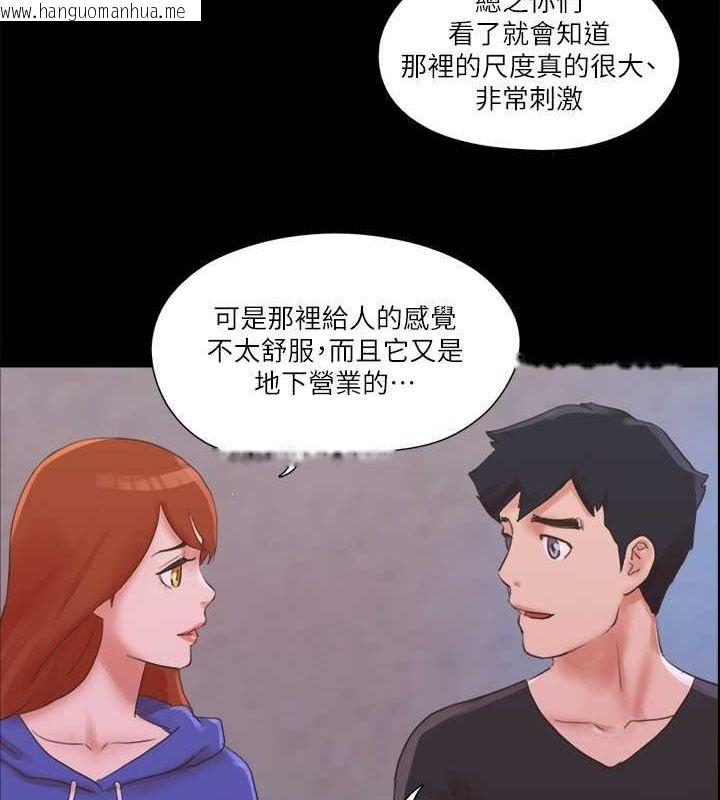 韩国漫画协议换爱(无码版)韩漫_协议换爱(无码版)-第70话-大家一起露在线免费阅读-韩国漫画-第59张图片