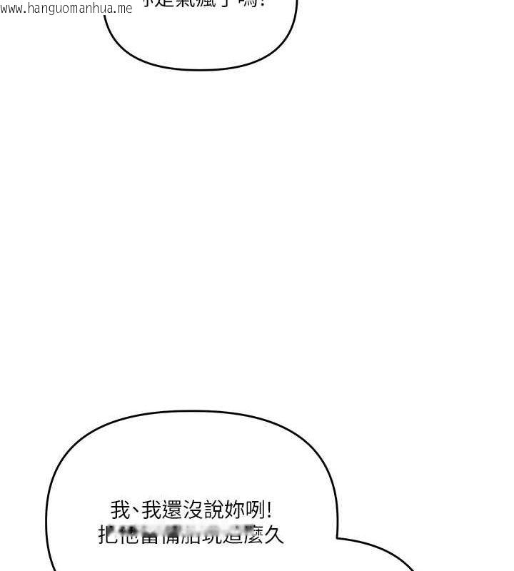 韩国漫画玩转学姐韩漫_玩转学姐-第35话-约肉便器野外发泄在线免费阅读-韩国漫画-第132张图片