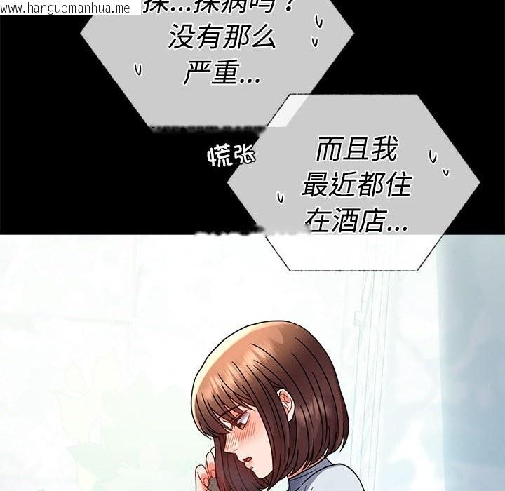 韩国漫画完美妻子的背叛/背叛的开始韩漫_完美妻子的背叛/背叛的开始-第43话在线免费阅读-韩国漫画-第141张图片