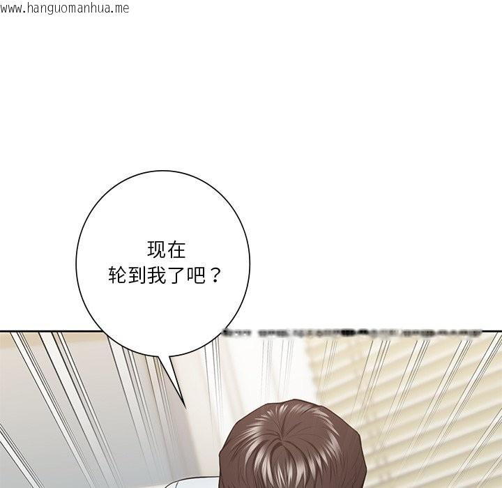 韩国漫画不当朋友当恋人韩漫_不当朋友当恋人-第53话在线免费阅读-韩国漫画-第56张图片