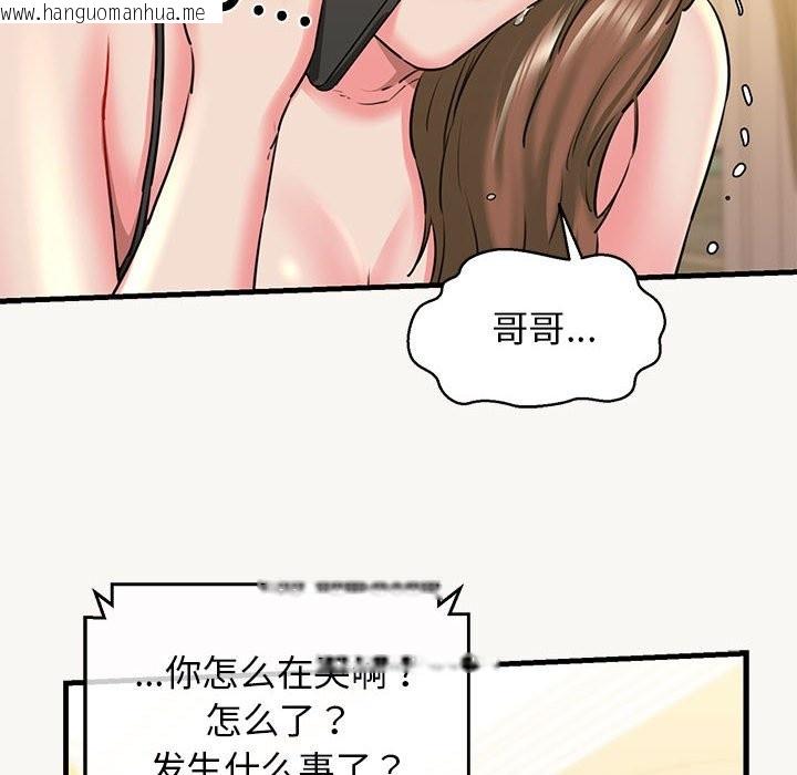 韩国漫画我的拉拉队宝贝韩漫_我的拉拉队宝贝-第9话在线免费阅读-韩国漫画-第32张图片