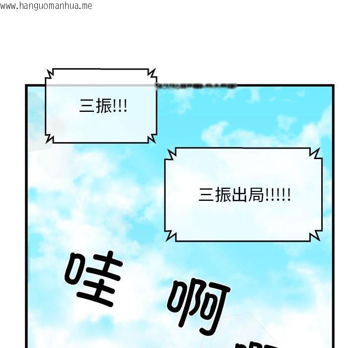 韩国漫画我的拉拉队宝贝韩漫_我的拉拉队宝贝-第9话在线免费阅读-韩国漫画-第17张图片