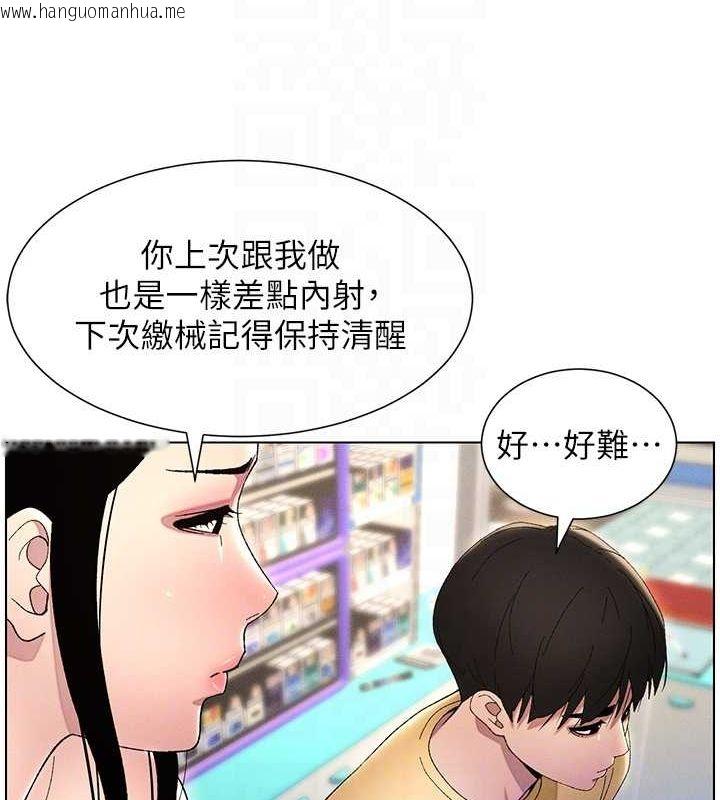 韩国漫画兄妹的秘密授课韩漫_兄妹的秘密授课-第27话-店长舍命陪「精」子在线免费阅读-韩国漫画-第47张图片