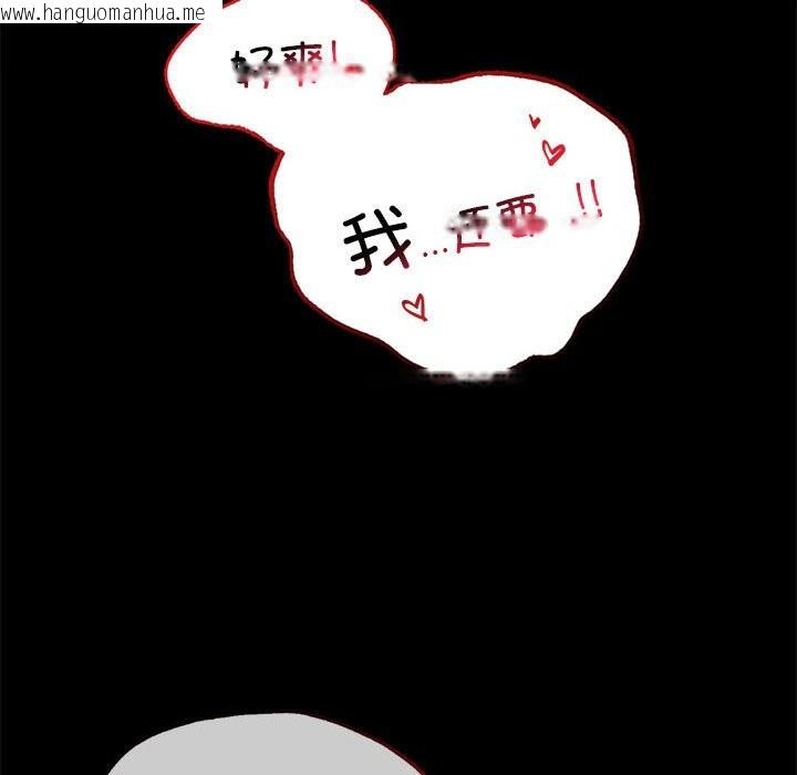 韩国漫画完美妻子的背叛/背叛的开始韩漫_完美妻子的背叛/背叛的开始-第43话在线免费阅读-韩国漫画-第20张图片