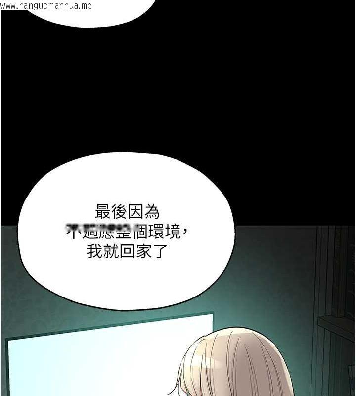 韩国漫画洞洞杂货店韩漫_洞洞杂货店-第105话-看著葛格自慰到高潮在线免费阅读-韩国漫画-第52张图片