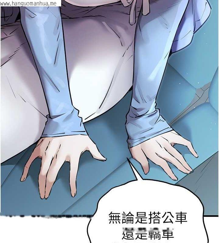 韩国漫画初次深交，请多指教韩漫_初次深交，请多指教-第69话-有你就很「性福」在线免费阅读-韩国漫画-第121张图片