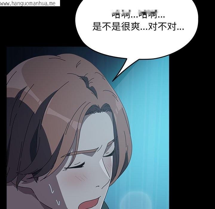 韩国漫画我家的赘婿大人/赘婿要通吃韩漫_我家的赘婿大人/赘婿要通吃-第62话在线免费阅读-韩国漫画-第189张图片