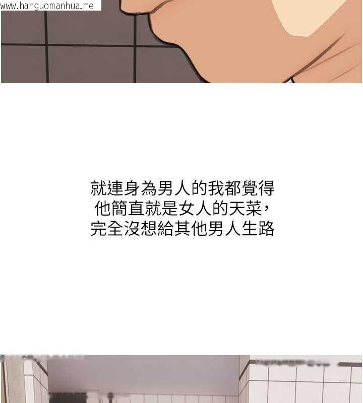 韩国漫画糖果爸爸的抢婚大作战韩漫_糖果爸爸的抢婚大作战-第30话-诱惑男员工的性感尤物在线免费阅读-韩国漫画-第99张图片