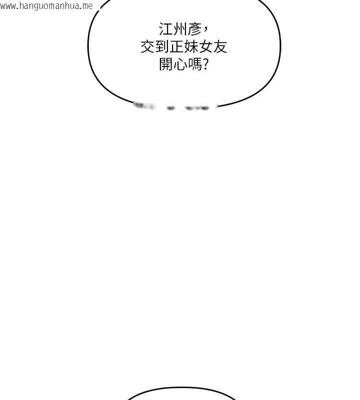 韩国漫画玩转学姐韩漫_玩转学姐-第35话-约肉便器野外发泄在线免费阅读-韩国漫画-第37张图片