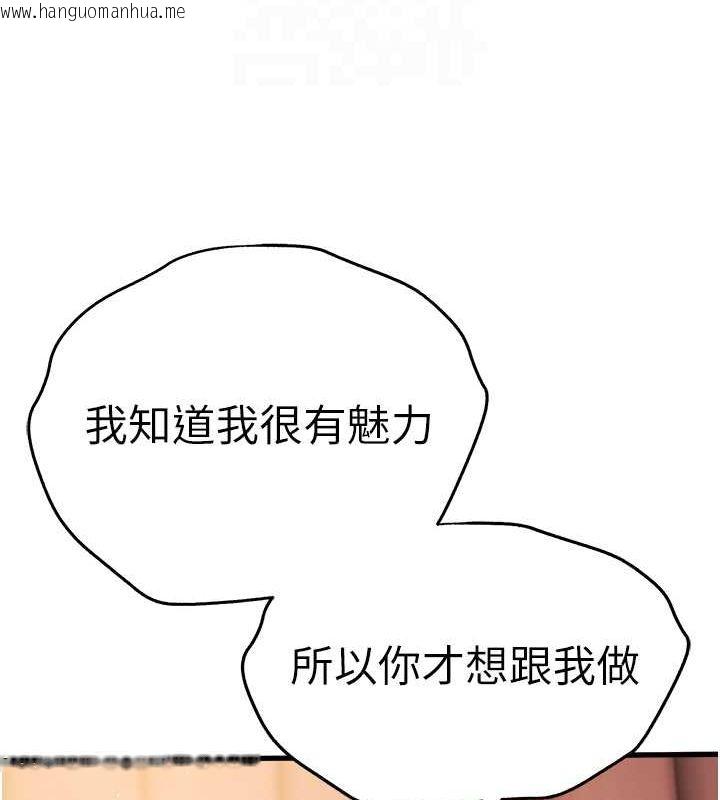 韩国漫画初次深交，请多指教韩漫_初次深交，请多指教-第69话-有你就很「性福」在线免费阅读-韩国漫画-第34张图片