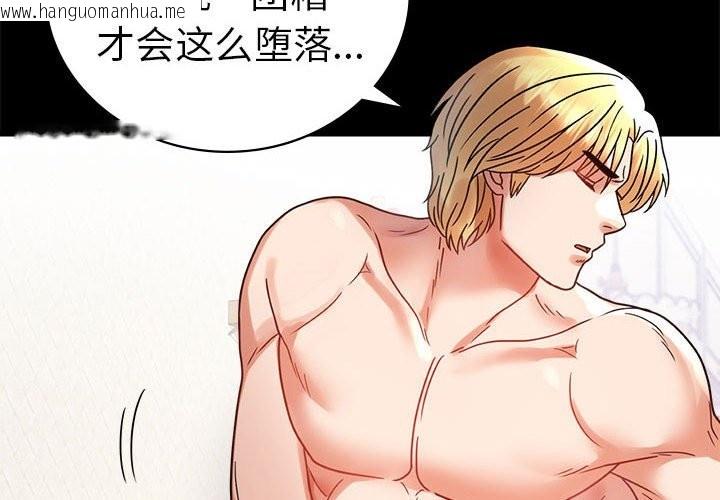 韩国漫画完美妻子的背叛/背叛的开始韩漫_完美妻子的背叛/背叛的开始-第43话在线免费阅读-韩国漫画-第2张图片