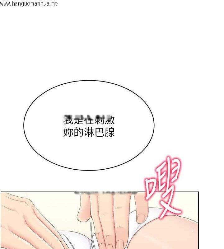 韩国漫画Set-up!排球少女韩漫_Set-up!排球少女-第16话-人…人家还想要…在线免费阅读-韩国漫画-第13张图片