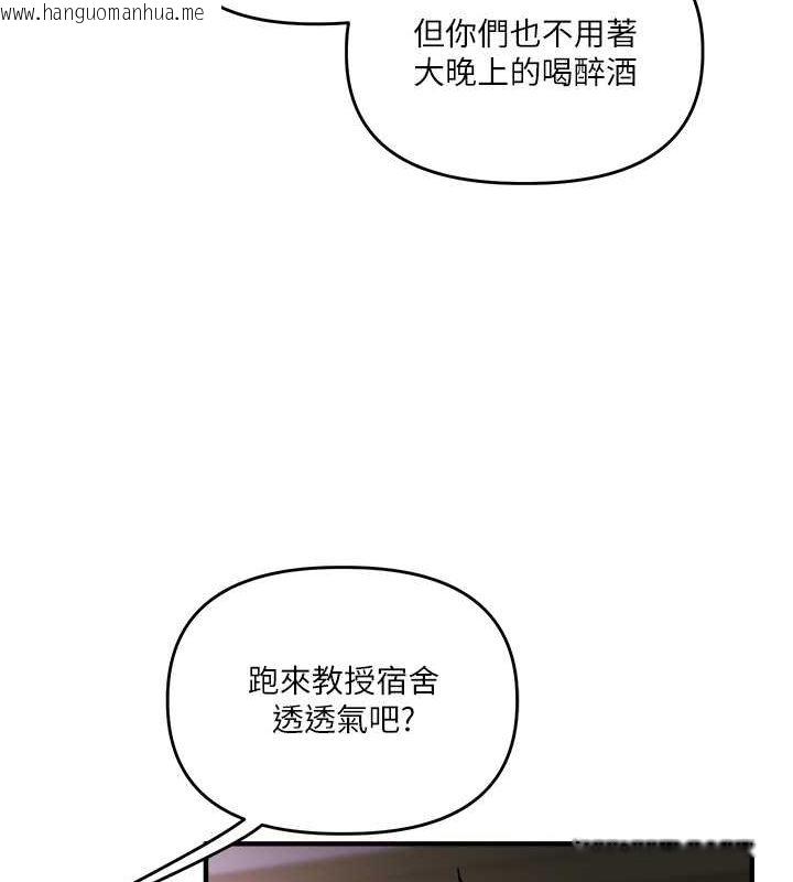 韩国漫画玩转学姐韩漫_玩转学姐-第35话-约肉便器野外发泄在线免费阅读-韩国漫画-第24张图片