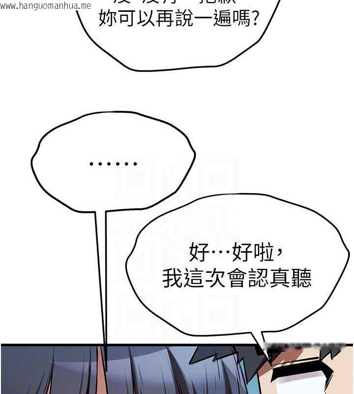 韩国漫画初次深交，请多指教韩漫_初次深交，请多指教-第69话-有你就很「性福」在线免费阅读-韩国漫画-第117张图片