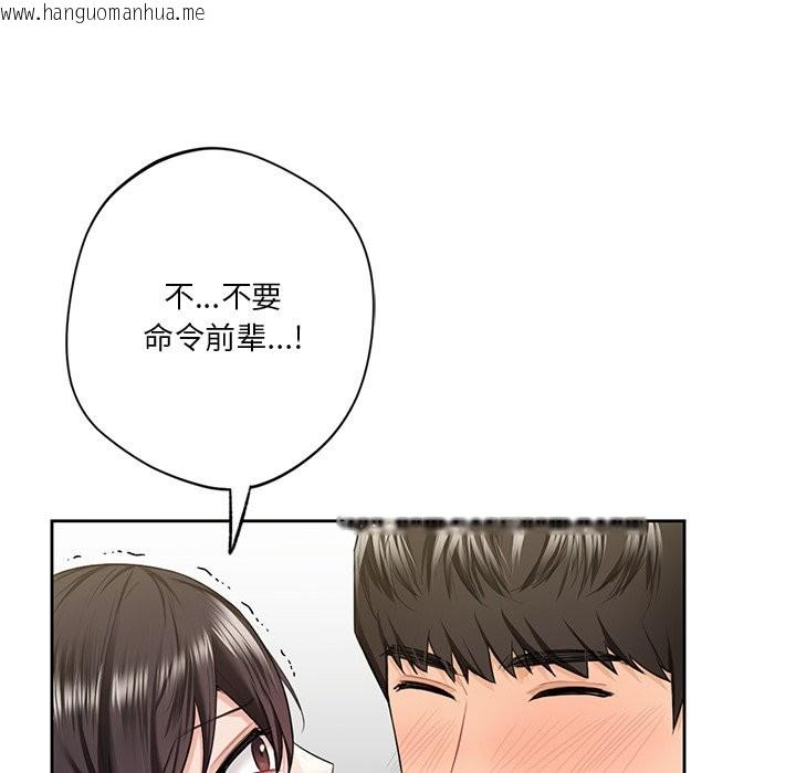 韩国漫画不当朋友当恋人韩漫_不当朋友当恋人-第53话在线免费阅读-韩国漫画-第25张图片