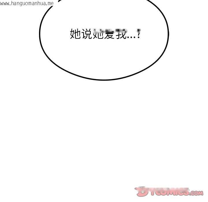 韩国漫画我靠升级逆袭成为大师韩漫_我靠升级逆袭成为大师-第24话在线免费阅读-韩国漫画-第147张图片