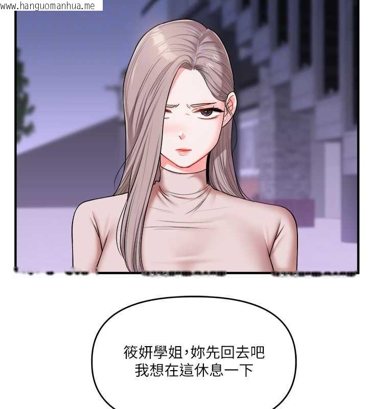 韩国漫画玩转学姐韩漫_玩转学姐-第35话-约肉便器野外发泄在线免费阅读-韩国漫画-第90张图片