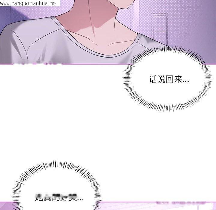 韩国漫画我靠升级逆袭成为大师韩漫_我靠升级逆袭成为大师-第24话在线免费阅读-韩国漫画-第6张图片