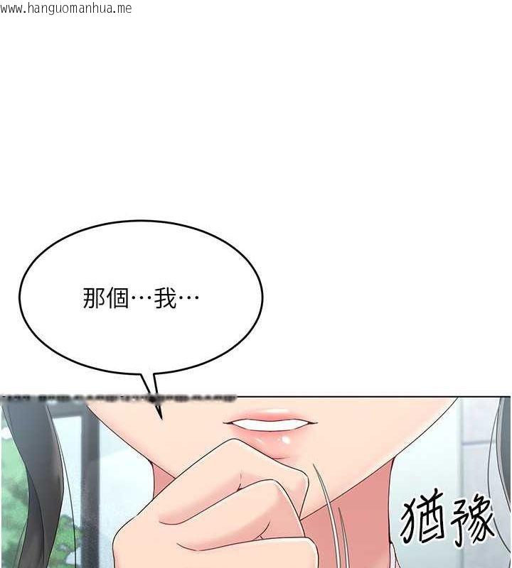 韩国漫画Set-up!排球少女韩漫_Set-up!排球少女-第16话-人…人家还想要…在线免费阅读-韩国漫画-第89张图片