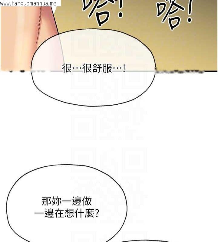 韩国漫画洞洞杂货店韩漫_洞洞杂货店-第105话-看著葛格自慰到高潮在线免费阅读-韩国漫画-第115张图片