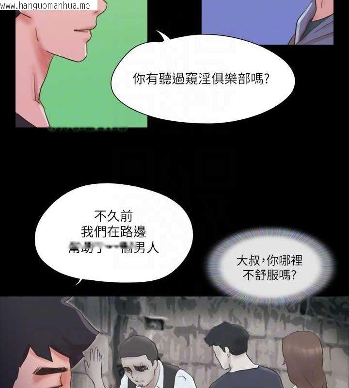 韩国漫画协议换爱(无码版)韩漫_协议换爱(无码版)-第70话-大家一起露在线免费阅读-韩国漫画-第54张图片