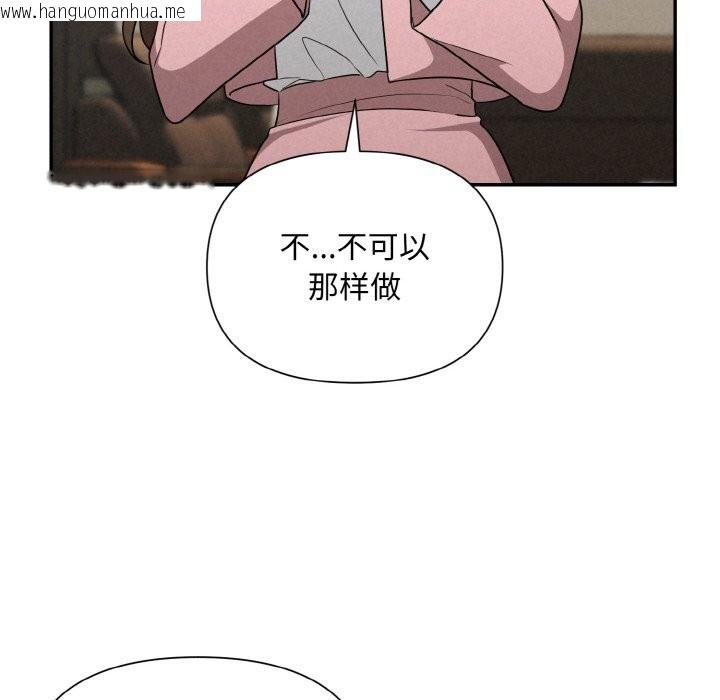 韩国漫画被吞噬的夜韩漫_被吞噬的夜-第5话在线免费阅读-韩国漫画-第116张图片