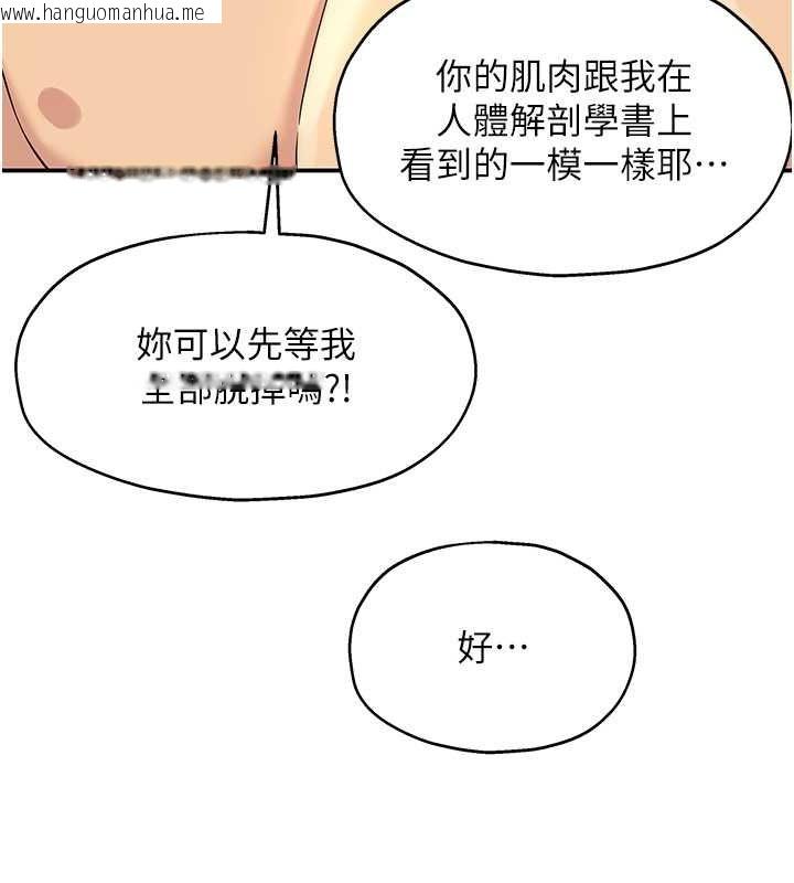 韩国漫画洞洞杂货店韩漫_洞洞杂货店-第105话-看著葛格自慰到高潮在线免费阅读-韩国漫画-第26张图片