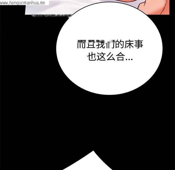 韩国漫画完美妻子的背叛/背叛的开始韩漫_完美妻子的背叛/背叛的开始-第43话在线免费阅读-韩国漫画-第55张图片