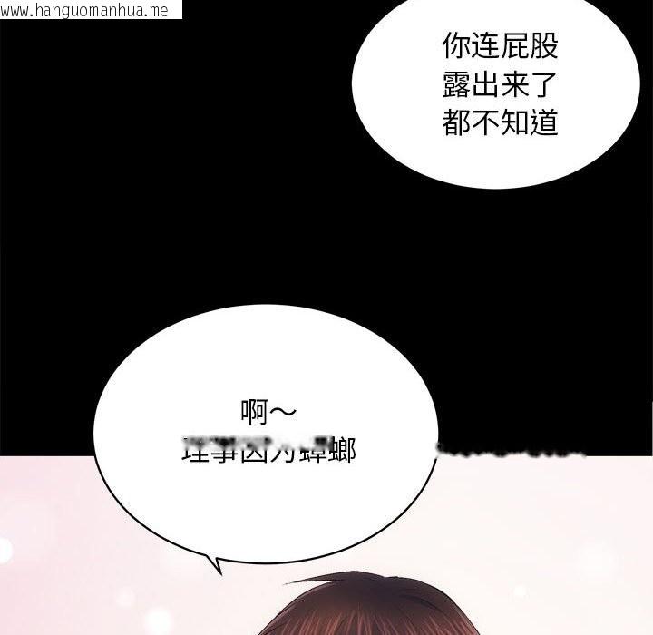 韩国漫画房产姐妹花韩漫_房产姐妹花-第10话在线免费阅读-韩国漫画-第20张图片