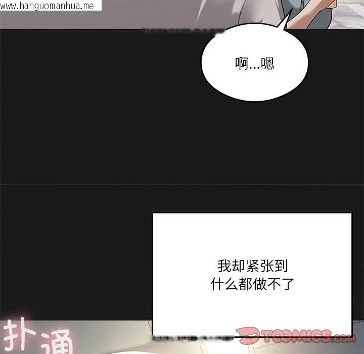 韩国漫画我靠升级逆袭成为大师韩漫_我靠升级逆袭成为大师-第24话在线免费阅读-韩国漫画-第33张图片