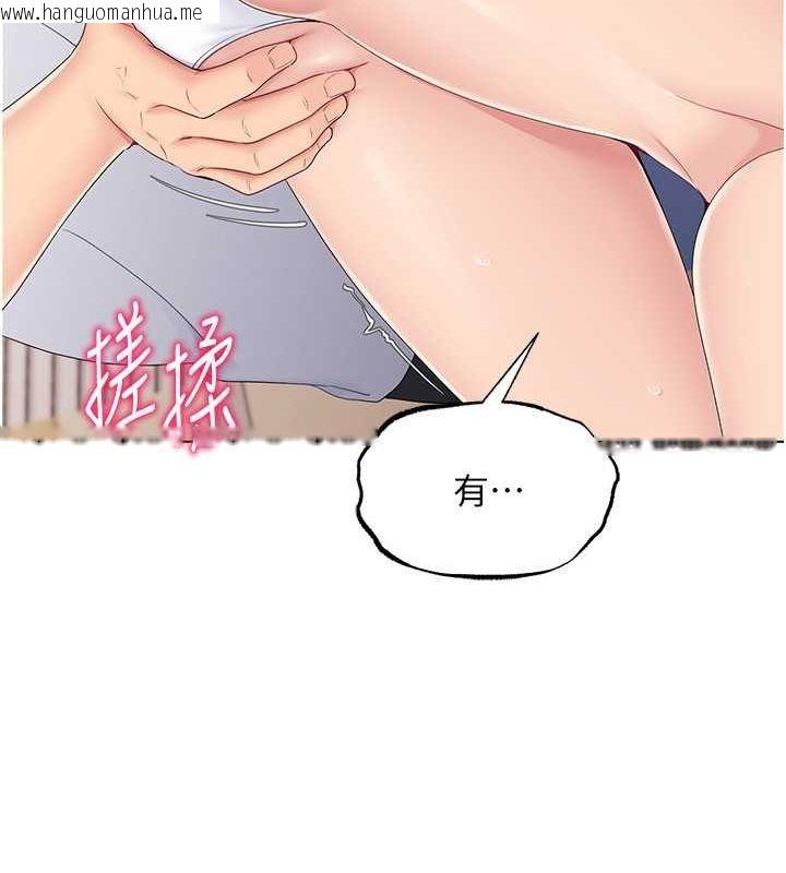 韩国漫画Set-up!排球少女韩漫_Set-up!排球少女-第16话-人…人家还想要…在线免费阅读-韩国漫画-第20张图片