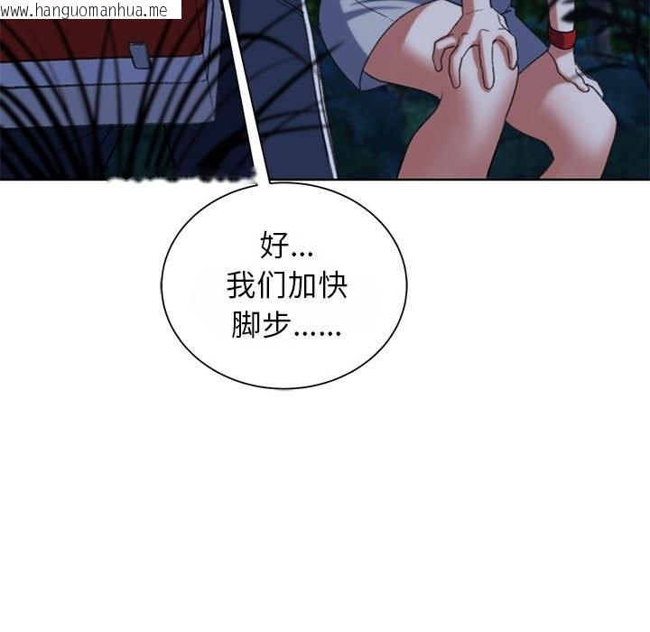 韩国漫画危险同学会韩漫_危险同学会-第36话在线免费阅读-韩国漫画-第117张图片