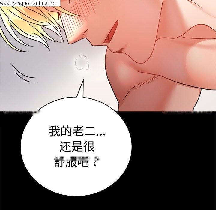 韩国漫画完美妻子的背叛/背叛的开始韩漫_完美妻子的背叛/背叛的开始-第43话在线免费阅读-韩国漫画-第32张图片